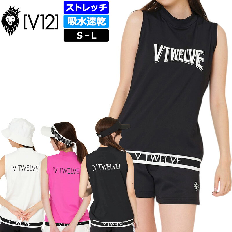 楽天市場】レディース モックネック（ブランドV12）（スポーツ