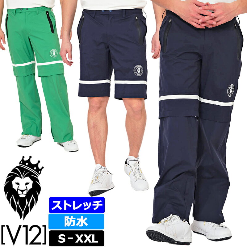 V12ゴルフメンズ2WAYレインパ...