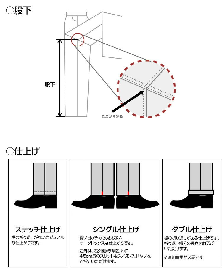 パンツ 裾上げ(シングル・ダブル・ステッチ仕上げ) すそ上げ すそ直し 裾直し 丈直し お直し 補正 丈上げ ゴルフウェア ゴルフパンツ スラックス ボトムス 有料 サービス %off