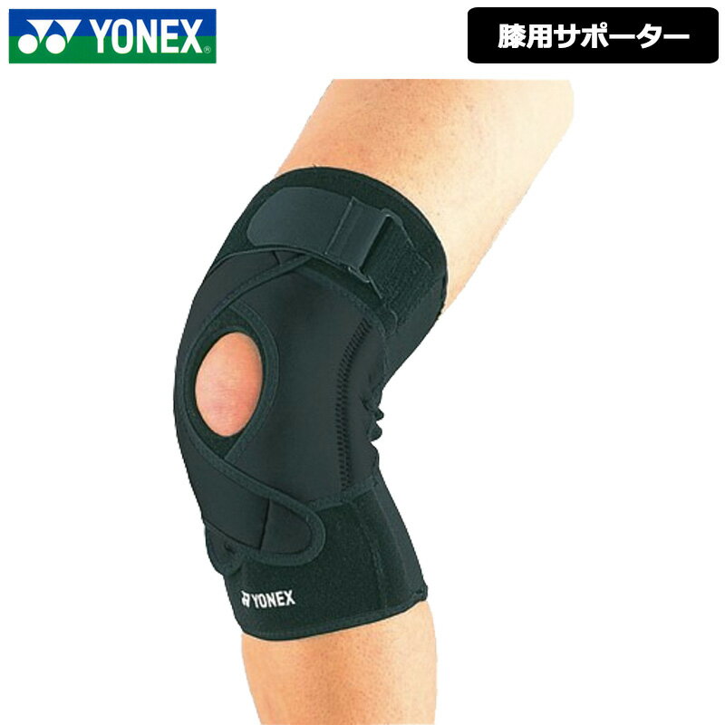YONEX - YONEX ヨネックス 膝用 MP サポーター MPS-50KN 1点 【新品】ひざ ヒザ テニス スポーツ メンズ レディース