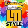 ラウドマウス専門店 LM style