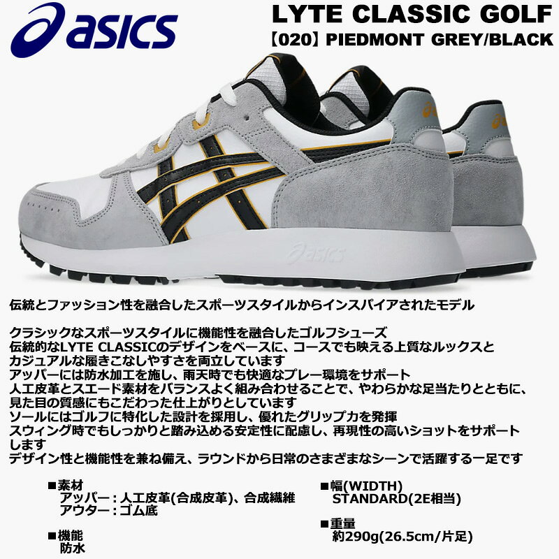 asics アシックス 2026 スパイクレス ゴルフシューズ LYTE CLASSIC GOLF 1113A069 (020) PIEDMONT GREY/BLACK グレー 【新品】26FW ライトクラシック ゴルフ メンズ レディース 男性用 女性用