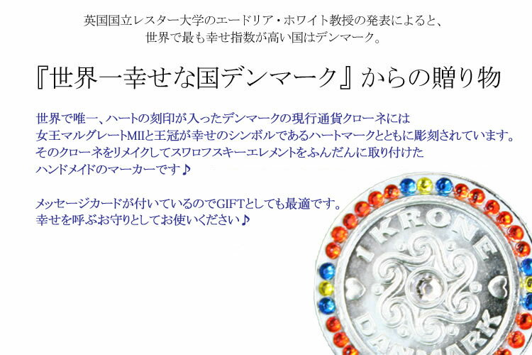 DECORE FOR GOLF デコレフォーゴルフ 幸せを呼ぶクローネ＆スワロフスキーマーカー 15個セット ジュエリープレート付 KR-set【新品】