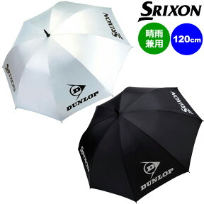 スリクソン 軽量 全天候 UV アンブレラ TAC-808 直径約120cm【新品】SRIXON 傘 日傘 晴雨兼用 テニス スポーツ 観戦 ゴルフ アウトドア レイン