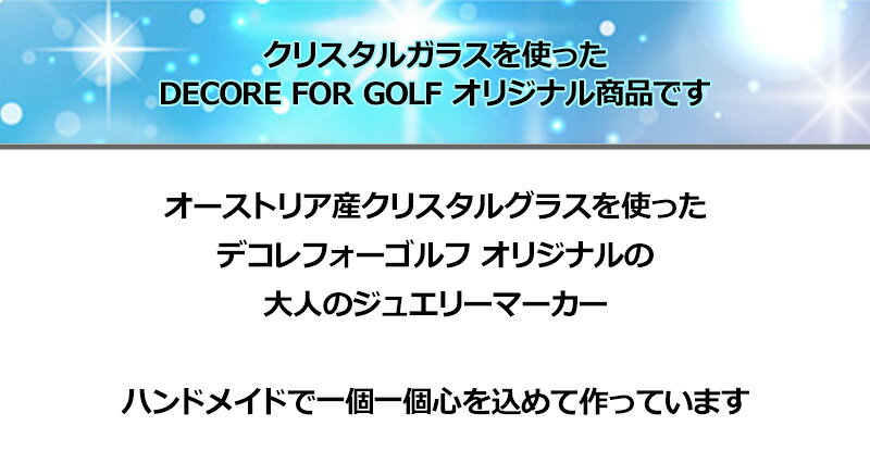 DECORE FOR GOLF デコレフォーゴルフ クリスタルガラス スカルヘッド クリップ＆マ...