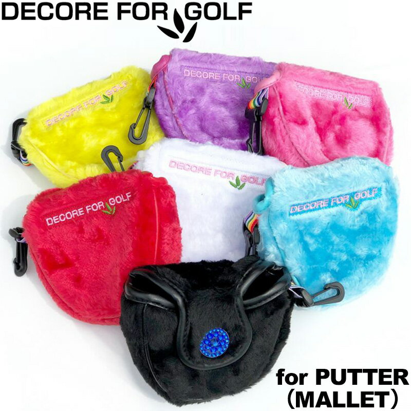 DECORE FOR GOLF デコレフォーゴルフ ニット パターカバー マレット型 マイクロポリエステル DCML 全7色【メール便発送】【新品】 パター用 ...