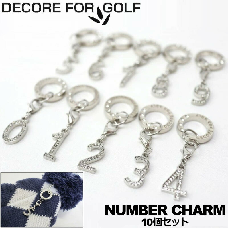 DECORE FOR GOLF デコレフォーゴルフ スワロフスキー ナンバーチャーム 10個セット(No.0〜No.9)【新品】レディース メンズ