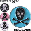 【メール便発送】DECORE FOR GOLF デコレフォーゴルフ SKULL(スカル)マーカー DCMK-SKULL【新品】