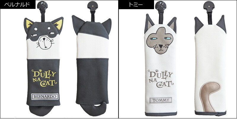 ���꡼�ʥ���å� �إåɥ��С� �桼�ƥ���ƥ��� DULLY NA CAT DN-UC ���������� �ڥ᡼����ȯ���ۡڿ��ʡ� �ϥ��֥�å� ��������� ��� ������ ��ǥ��� ��ǥ����� ������