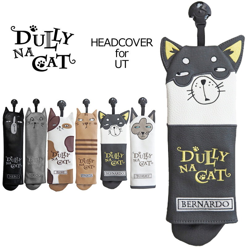 ダリーナキャット ヘッドカバー ユーティリティ用 DULLY NA CAT DN-UC 日本正規品 【メール便発送】【..