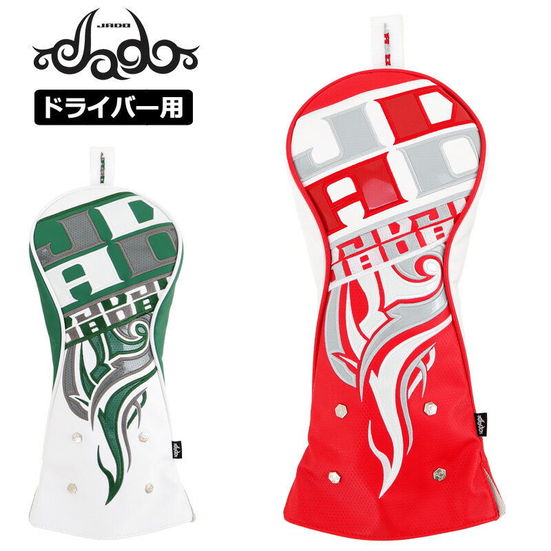 JADO GOLF ドライバー用 ヘッドカバー Chain Block Tribalシリーズ JGHC9992D-02 【新品】 PCBR 邪道ゴルフ ゴルフ用品 DR用