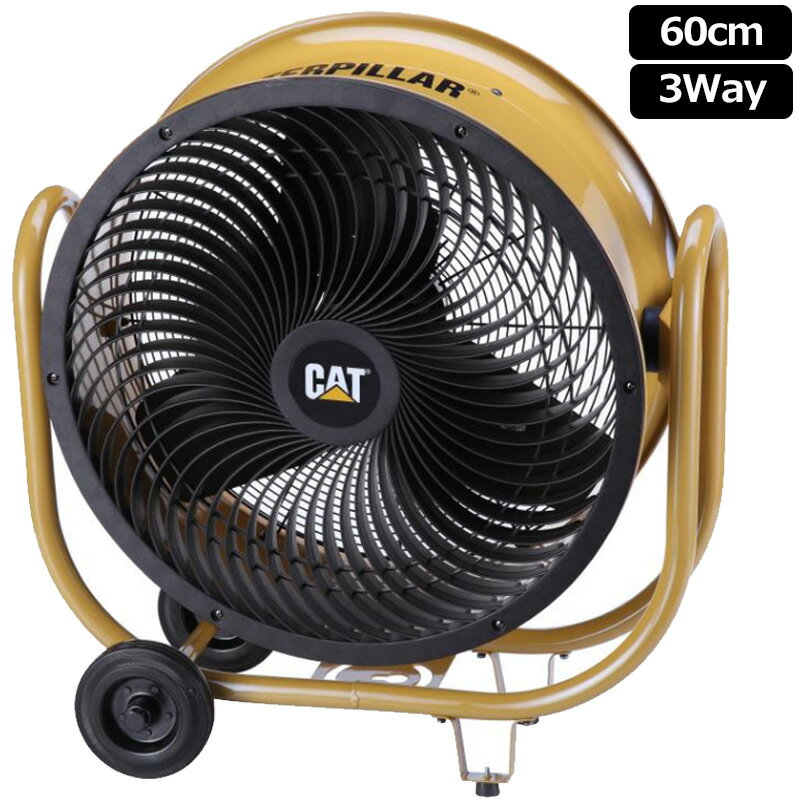 キャタピラー 60cmサーキュレーター 大型 3Way HVD24AC 【新品】 CATERPILLAR 24インチ 扇風機 コロナ対策 ウィルス対策 暑さ対策 換気 送風機 工場 空気清浄機 %off