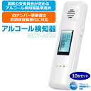 検索用： 2022 最新 基準クリア 業務用 株式会社 NCY エヌシーワイ PORTABLE ALCOHOL TESTER NCYA100 アルコールテスター 呼気測定 非接触型 携帯型 小型 簡単操作 USB充電式 LCD液晶表示 小型 飲み過ぎ防止 携帯用アルコールチェッカー ポータブルアルコールテスター アルコール検知器 携帯用アルコールチェック 飲酒チェッカー お酒 非接触型アルコールチェッカー メーカー希望小売価格はメーカーカタログに基づいて掲載していますアルコール検知器協議会会員 NCY株式会社製 ポータブルアルコールテスター(アルコール検知器) NCY-A100。 信頼の証、「国家公安委員会が定めるアルコール検知器基準適合品」ですので安心してお使いいただけます。 ■使用方法 簡単3ステップ 1.スイッチを長押しして、10秒お待ちください。 2.約3〜5秒間、息を吹きかけてください。 3.約10秒で測定終了後、結果が3色のカラーで自動的に表示されます。 緑・・・未飲酒 黄・・・飲んだ状態 赤・・・酔った状態 ■品番 NCY-A100 10台セット ■セット内容 アルコール検知器本体、取扱説明書兼保証書、USB充電ケーブル ■スペック ・サイズ: 約100×28×18mm ・重量: 22.5g ・電源: 内蔵充電式ポリマーリチウム電池 ・センサー: 半導体ガスセンサー ・テスト範囲: 0.00〜0.19%(0.0〜1.9mg/L) ・自動電源OFF: 測定結果後10秒後に自動OFF ■特記事項 お使いのコンピュータ環境によっては写真のカラーが実際の商品と異なって見える場合があります。 検索用： 2022 最新 基準クリア 業務用 株式会社 NCY エヌシーワイ PORTABLE ALCOHOL TESTER NCYA100 アルコールテスター 呼気測定 非接触型 携帯型 小型 簡単操作 USB充電式 LCD液晶表示 小型 飲み過ぎ防止 携帯用アルコールチェッカー ポータブルアルコールテスター アルコール検知器 携帯用アルコールチェック 飲酒チェッカー お酒 非接触型アルコールチェッカー