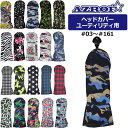 AZROF アズロフ スタイル ヘッドカバー ユーティリティ用 AZ-SHC03U #03-#161 【メール便発送】【新品】UT用 ユーティリティー用 ハイブ...