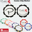 ピレッティ カジノチップマーカー Casino Chip Marker PR-CM0001 日本正規品【メール便発送】【新品】 ZAAQ Piretti ゴルフ...
