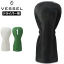 VESSEL ベゼル 本革製 ヘッドカバー ドライバー用 Leather Head Cover HC1122 【新品】2WF2 ゴルフ用品 DR用 ゴルフ用 OCT1