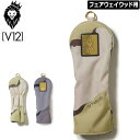 V12 ゴルフ ヴィ・トゥエルヴ ヘッドカバー フェアウェイウッド用 SAND CAMO HEAD COVER V122120-AC12 【メール便発送】【新品...