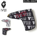 V12 ゴルフ ヴィ トゥエルヴ パターカバー ピン/ブレード用 LIVERY PUTTER COVER V122120-AC15 【新品】1WF2 ゴルフ用品 ヘッドカバー V12GOLF