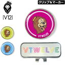 V12 ゴルフ ヴィ・トゥエルヴ クリップ&マーカー LION MARKER V122210-AC18 メール便発送【新品】RAAR ゴルフ用品 マーカー 小物...
