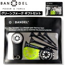 BANDEL GOLF バンデル ゴルフ ギフトセット グリーンフォーク1個/マーカー2枚/ティー5本 GIFT SET BG-GT001 【メール便発送】【新...
