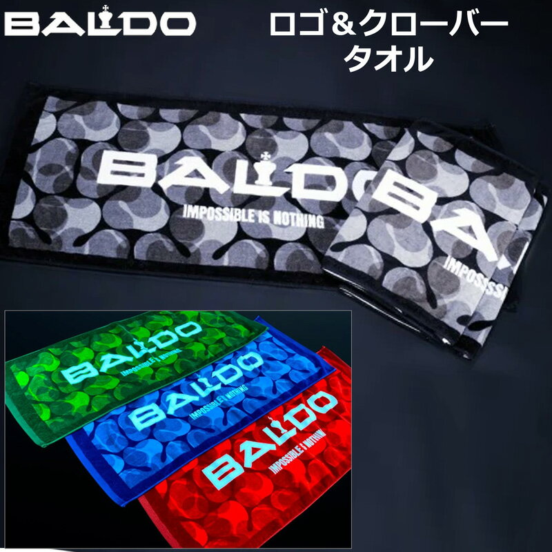 BALDO バルド ロゴ タオル BALDO & CLOVER LOGO 80cm×33cm 綿100％ 今治タオル 日本製【新品】フェイスタオル ラウンドタオル メンズ レディース ユニセックス 男女兼用