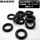 BALDO バルド ウェイト用 交換用O-RING(オーリング) 5個セット 【メール便発送】【新品】ORING ドライバー用 ユーティリティウッド用 フェアウ...