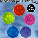 DECORE FOR GOLF デコレフォーゴルフ ビタミンカラー ゴルフマーカー スマイル 5個セット 40mm AC-chip-SMILE-5P メール便発...