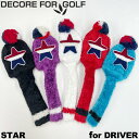 DECORE FOR GOLF デコレフォーゴルフ 超ストレッチ ニット ヘッドカバー ドライバー用 スター 460cc対応 ST-DR 全5色 DR用 1W用...