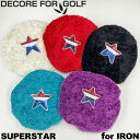 DECORE FOR GOLF デコレフォーゴルフ 超ストレッチ ニット ヘッドカバー アイアン用 スーパースター SPST-IR 全5色 アイアンカバー IR...
