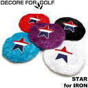 DECORE FOR GOLF デコレフォーゴルフ 超ストレッチ ニット ヘッドカバー アイアン用 スター ST-IR 全5色 アイアンカバー IR用 STAR...
