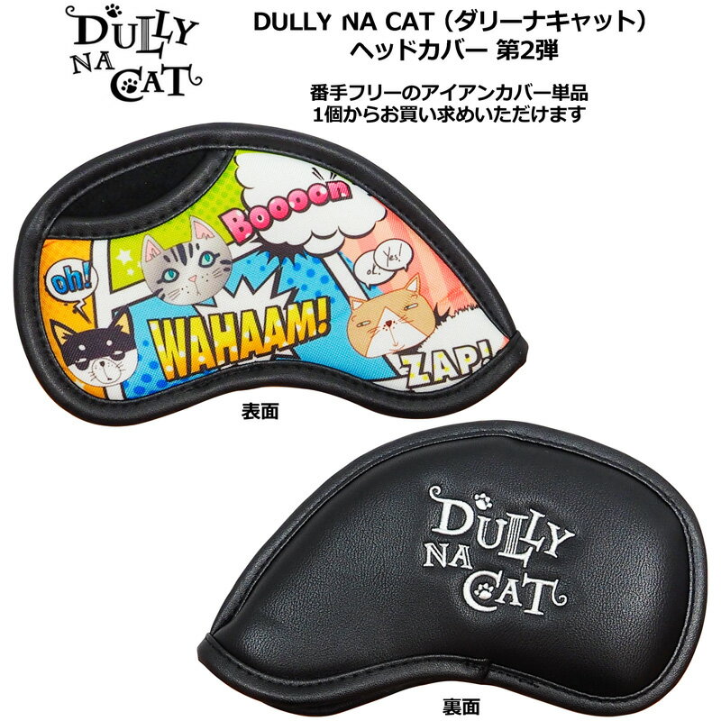 ���꡼�ʥ���å� �إåɥ��С� ���������� ñ�� DULLY NA CAT DN-IC02�ڥ᡼����ȯ���ۡڿ��ʡ� SAAR �������󥫥С� ��������� ��� ��ǥ����� ������ APR3