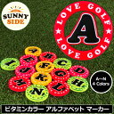 サニーサイドゴルフ ゴルフマーカー アルファベット A〜N 蛍光 ビタミンカラー 40mm 5mm厚 全4色 日本製 LOVE GOLF Cooper書体 【新...