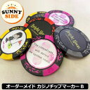 サニーサイドゴルフ オーダーメイド カジノチップマーカー Bタイプ【最少注文数10個〜】40mm 3.2mm厚 全10色 日本製 メール便発送 CASINO【新...