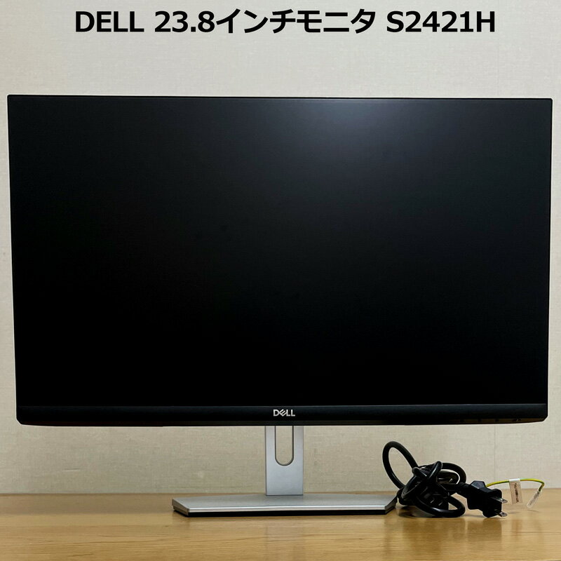 DELL 23.8インチ 液晶モニター S2421H フルHD(1920×1080) HDMI端子×2 IPS ノングレア 250cd 美品動作良好 【中古】デル 液晶モニタ ディスプレイ