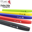 ピレッティ パターグリップ ツーリングプロ ミッドサイズ Piretti Touring Pro Putter Grip 日本正規品 【メール便発送】【新品】 ...