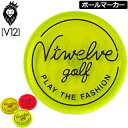 V12 ゴルフ 2025 アクリルマーカー マグネット付き HICKY MARKER V122510-AC03 ヴィ・トゥエルヴ 【メール便発送】【新品】25S...