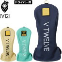 V12 ゴルフ ヴィ・トゥエルヴ 2025 ヘッドカバー ドライバー用 PUNCHING DRIVER V122511-AC12【新品】 25SS ゴルフ用品 ...