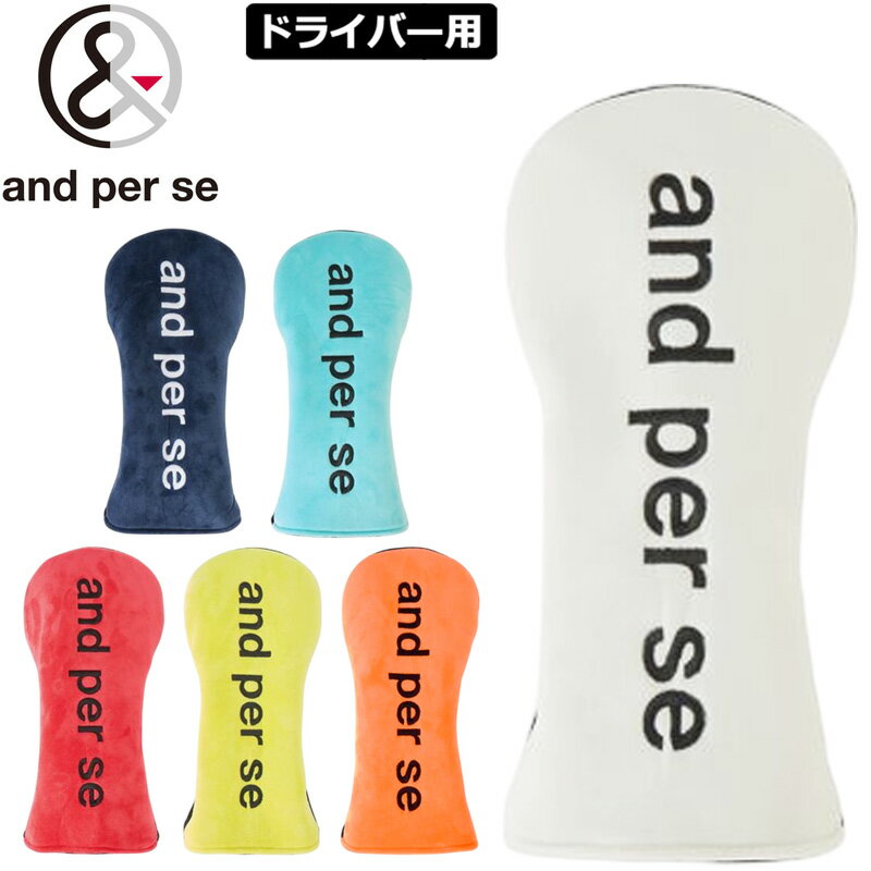 and per se 2026 ヘッドカバー ドライバー用 AUS7316 メール便発送【新品】26SS アンパスィ 1W用 ドラ用 メンズ レディース ユニセックス UNISEX 男女兼用 男女共用 ゴルフ用品 JAN2