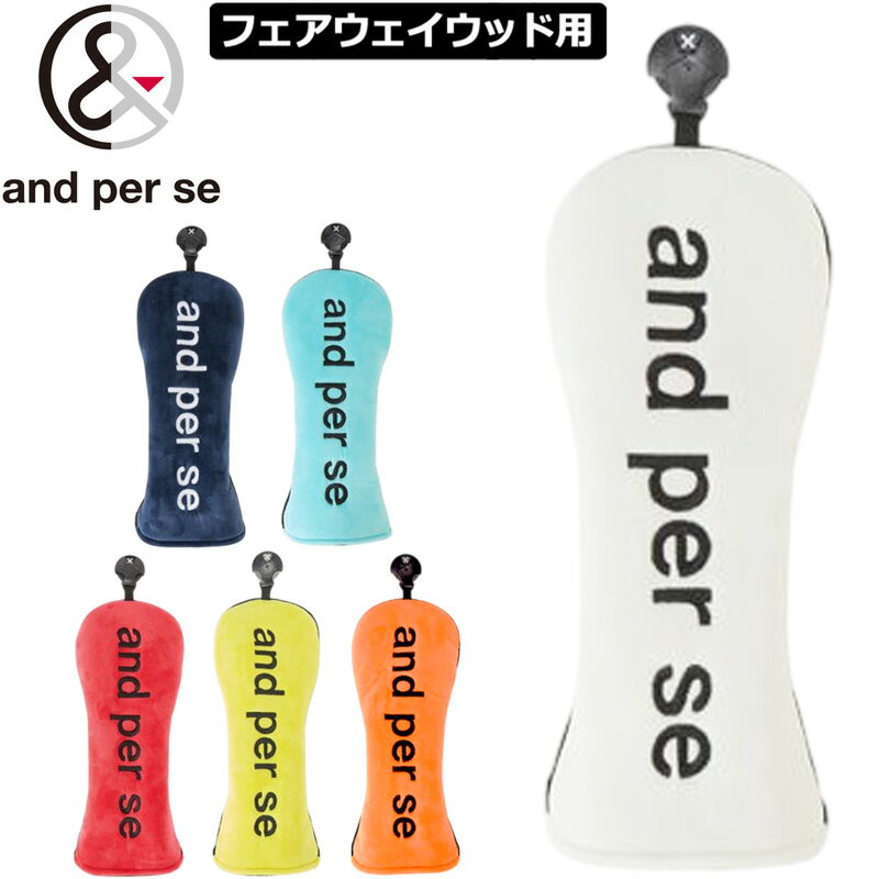 aand per se 2026 ヘッドカバー フェアウェイウッド用 AUS7326 メール便発送【新品】26SS アンパスィ FW用 メンズ レディース ユニセックス UNISEX 男女兼用 男女共用 ゴルフ用品 JAN2
