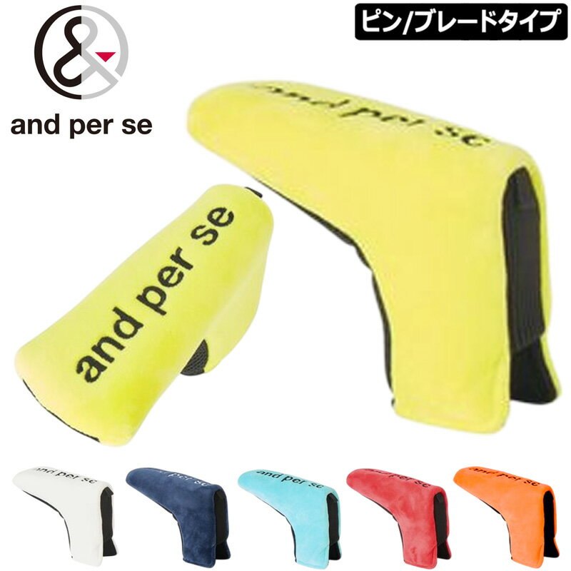 and per se 2026 パターカバー ピン型/ブレード型用 AUS7346 【新品】26SS アンパスィ ヘッドカバー パター用 ピンタイプ用 ブレードタイプ用 メンズ レディース ユニセックス UNISEX 男女兼用 男女共用 ゴルフ用品 JAN2