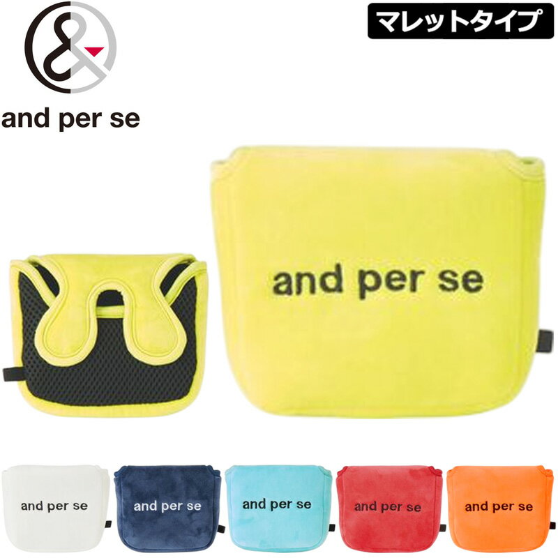 and per se 2026 パターカバー マレット型用 AUS736 メール便発送【新品】26SS アンパスィ ヘッドカバー パター用 マレットタイプ用 メンズ レディース ユニセックス UNISEX 男女兼用 男女共用 ゴルフ用品 JAN2