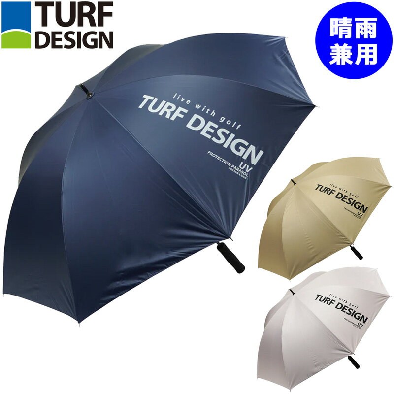 ターフデザイン 2026継続 アンブレラ 晴雨兼用 遮熱 UVカット 超軽量 TDPS-BE71 【新品】25SS TURF DESIGN 紫外線対策 熱中症対策 暑さ対策 雨対策 パラソル 傘 ゴルフ テニス メンズ レディース MAR1