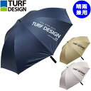 ターフデザイン 2026継続 アンブレラ 晴雨兼用 遮熱 UVカット 超軽量 TDPS-BE71 【新品】25SS TURF DESIGN 紫外線対策 熱中症対...