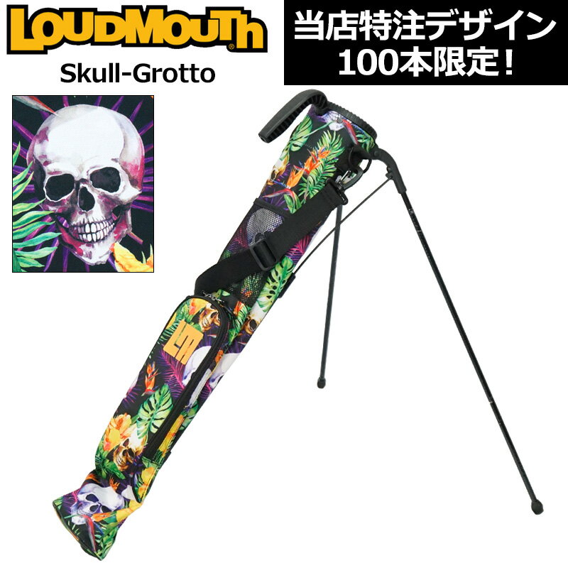 【当店限定販売特注モデル】ラウドマウス セルフスタンドキャリーバッグ Skull Grotto スカルグロット LM-CC0004/761980(186) 【日本規格】【新品】21SS Loudmouth Self Stand Bag 派手 な 柄