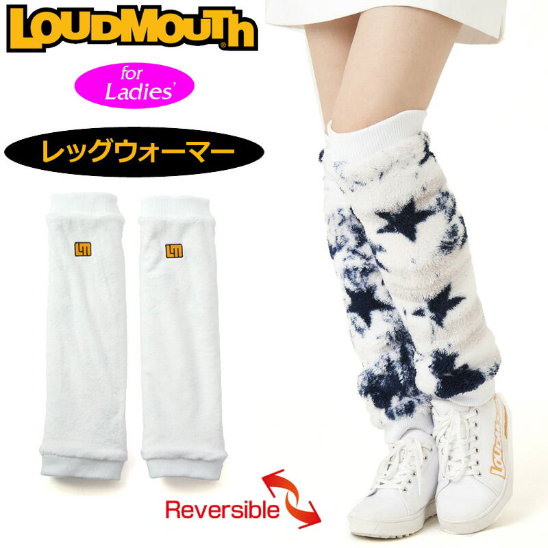 ラウドマウス レディース ボア レッグウォーマー リバーシブル White ホワイト 772931(999) 防寒 【日本規格】【新品】 2WF2 Loudmouth ゴルフウェア NOV2