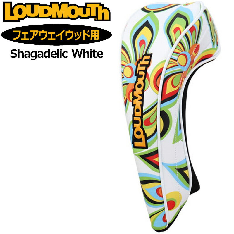 ラウドマウス ヘッドカバー フェアウェイウッド用 Shagadelic White シャガデリックホワイト LM-HC0010/FW 762997(003) 2SS2 Loudmouth FW用 ゴルフ用品 派手 な