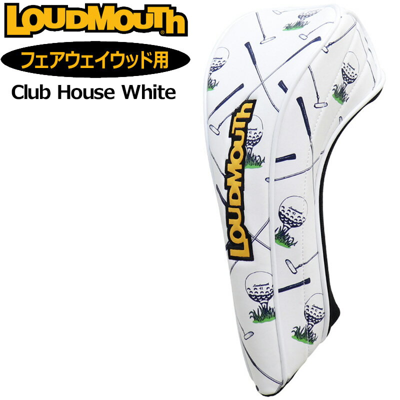 【日本規格】ラウドマウス ヘッドカバー フェアウェイウッド用 Club House White クラブハウスホワイト LM-HC0010/FW 770995(274)【新品】20FW Loudmouth FW用 ゴルフ用品 派手 な