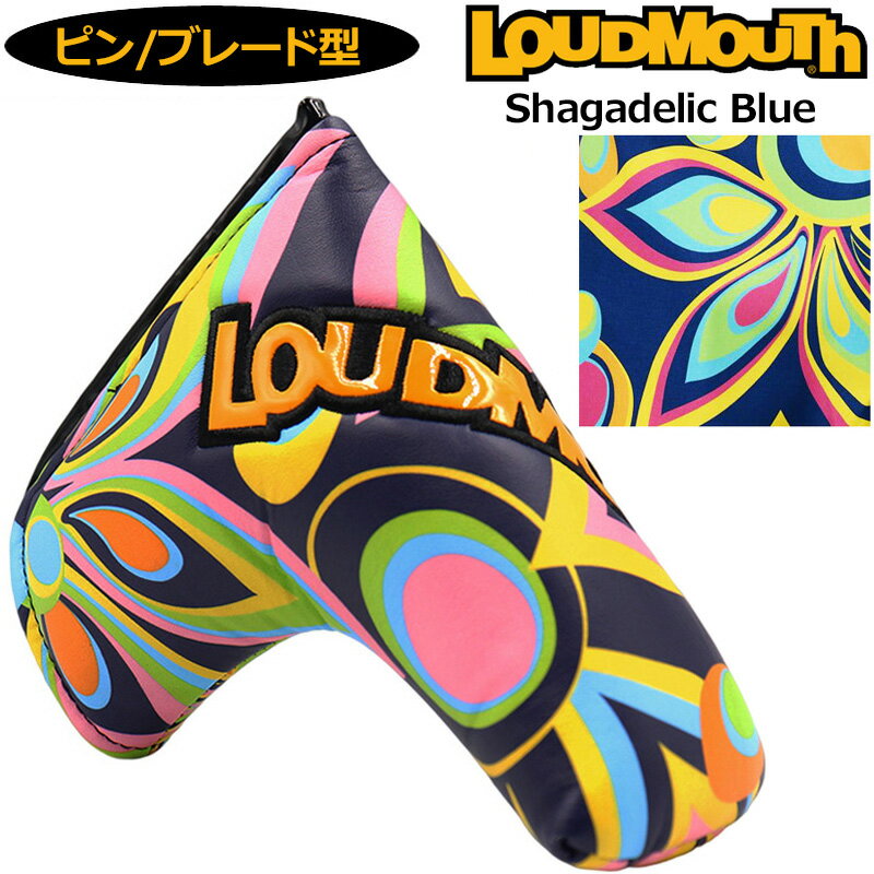 ラウドマウス パターカバー ピン/ブレード タイプ Shagadelic Blue シャガデリックブルー LM-HC0013/PN 763995(075) 3SS2 Loudmouth PT用 ゴルフ用品 派手 な MAY2