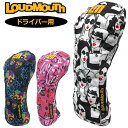 ラウドマウス ヘッドカバー ドライバー用 LM-HC0014/DR 773992【日本規格】【メール便発送】【新品】SCBR Loudmouth DR用 1W用...