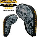 【当店限定販売特注モデル】ラウドマウス アイアンカバー 単品 Skull Garden スカルガーデン LM-HC0020/IR(116) アイアン用 ヘッドカ...